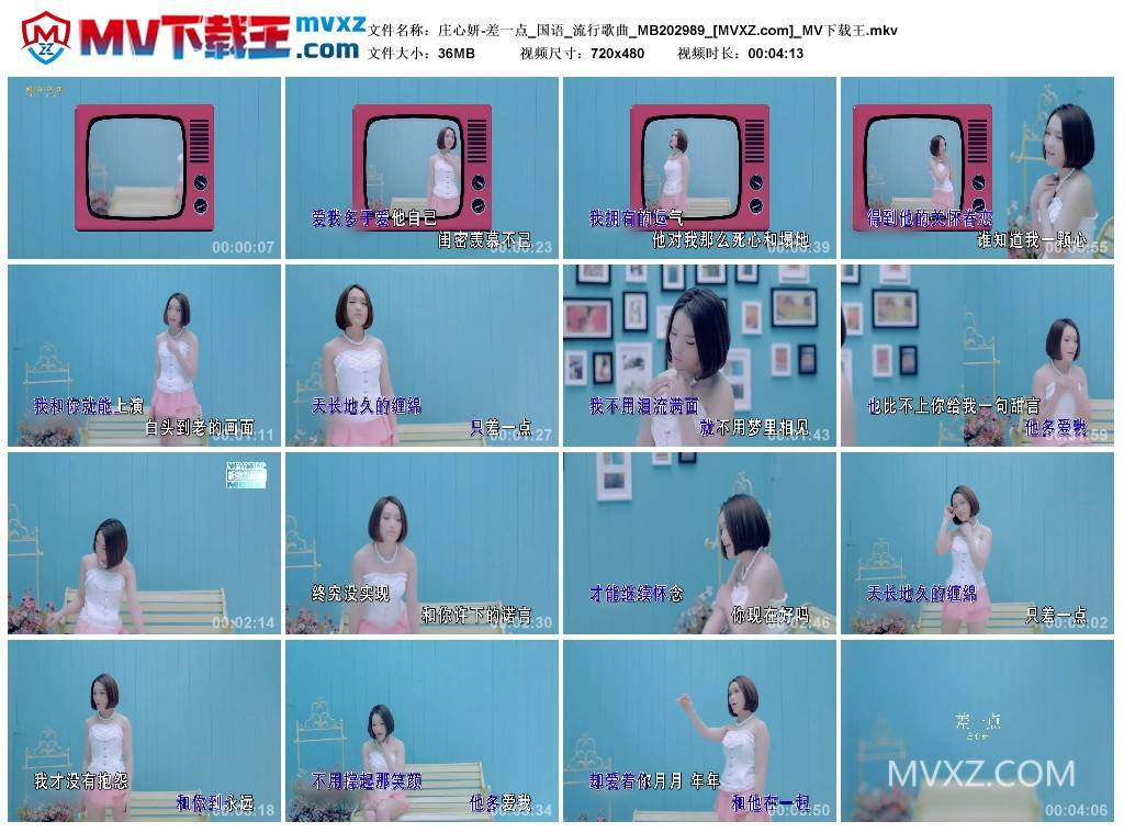 庄心妍-差一点_国语_流行歌曲_MB202989